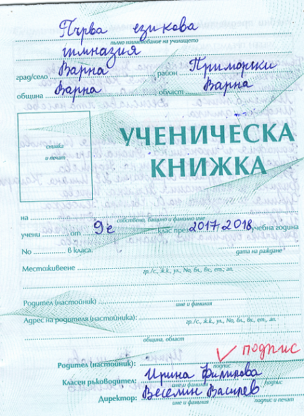 бележник