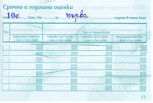 бележник